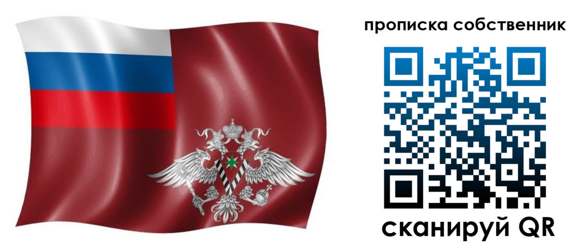 прописка 2025 в Кудрово