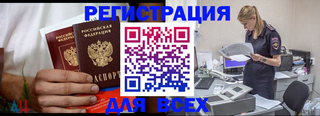временная прописка в Кудрово
