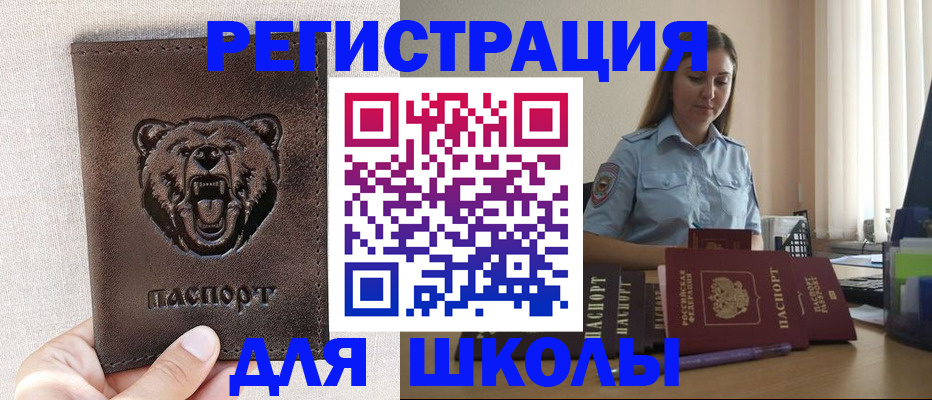 прописка для работы в Кудрово