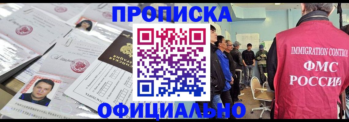 временная регистрация в Кудрово