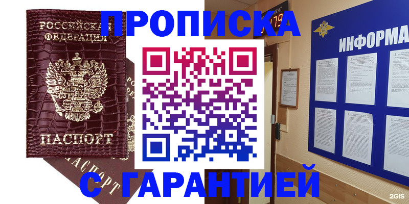 прописка для школы в Кудрово