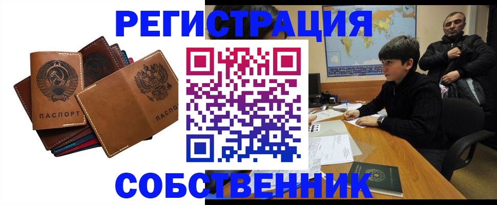 временная регистрация поиск в Кудрово