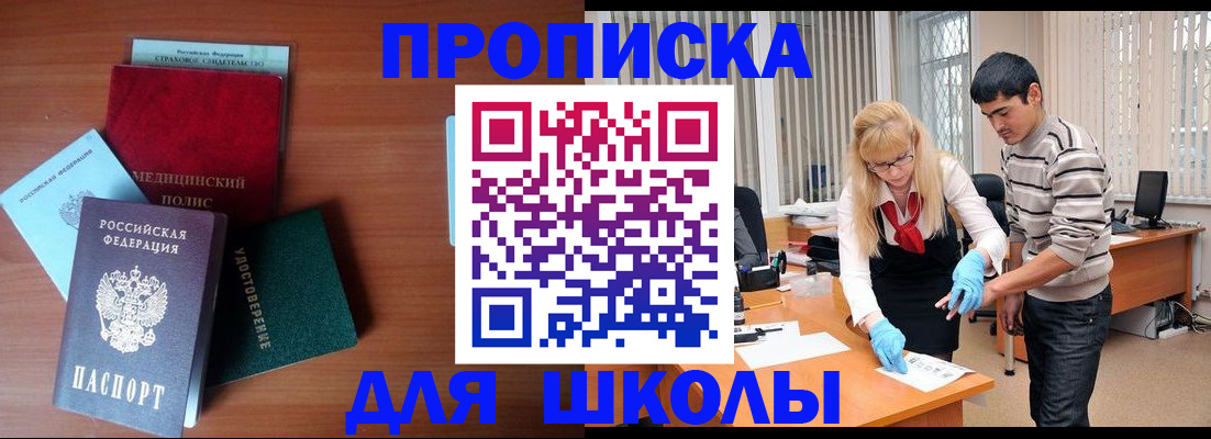 купить прописку в Кудрово