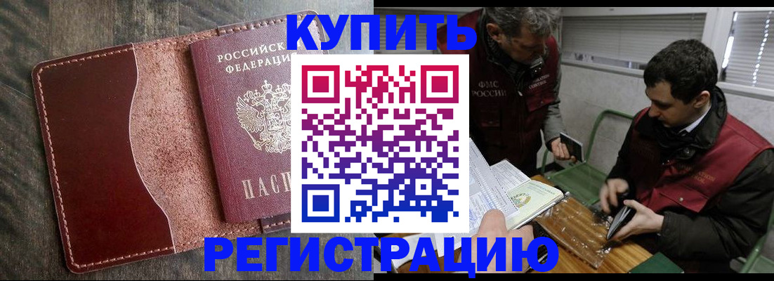 временная регистрация для школы в Кудрово