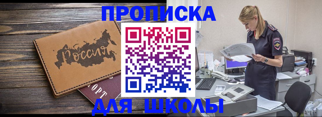 временная регистрация для всех в Кудрово